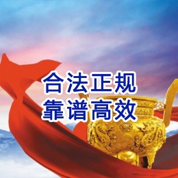 温泉讨账公司