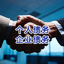 温泉追债公司